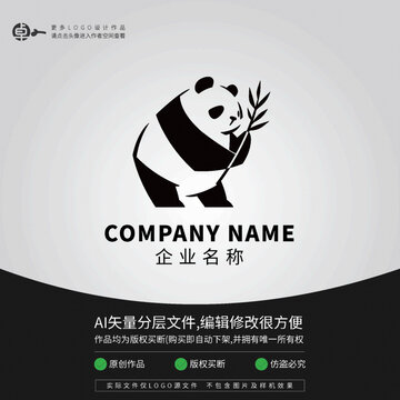 熊猫卡通LOGO