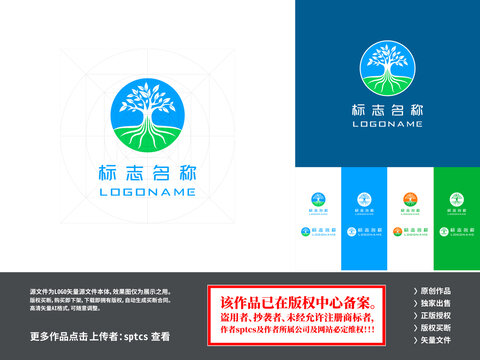 生物科技园林教育大树LOGO