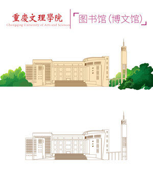 重庆文理学院图书馆博文馆