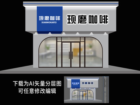 咖啡店门头招牌