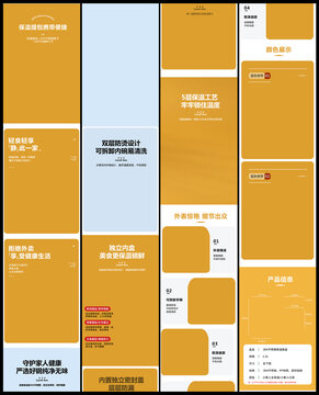 产品详情页