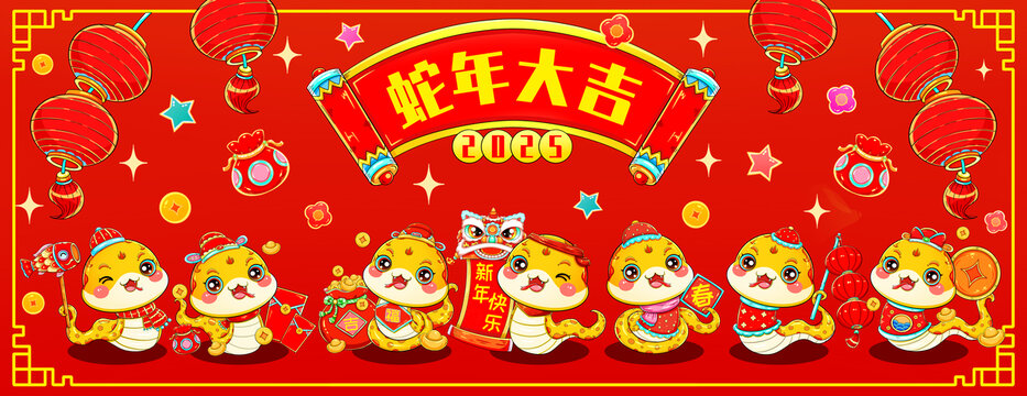 国潮新年春节可爱卡通金蛇合集