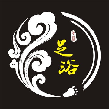 足浴店Logo