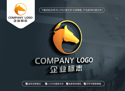 骏马标志马LOGO