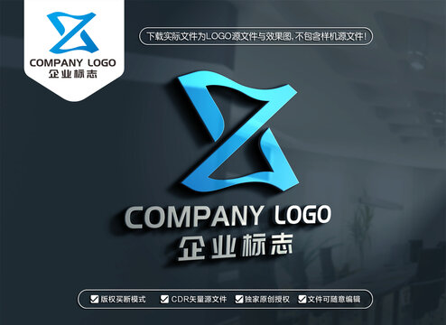 Z字母标志Z字母LOGO