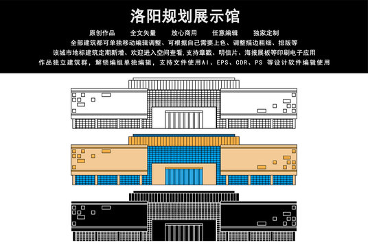 洛阳规划展示馆