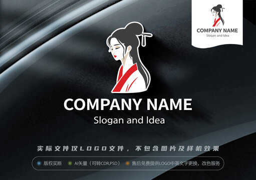 中式古装国风国潮美女LOGO