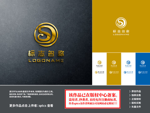 SD首饰艺术轻奢logo设计