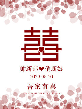 婚礼海报花卉
