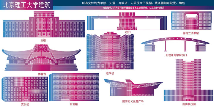 北京理工大学