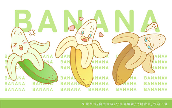 香蕉卡通形象矢量插画
