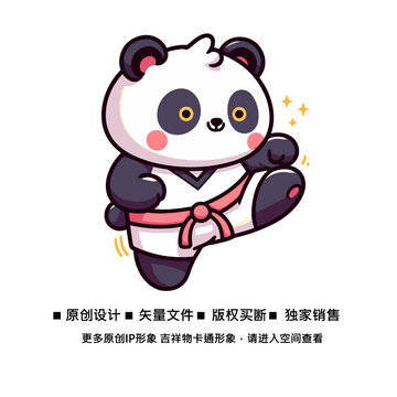 可爱潮流熊猫设计