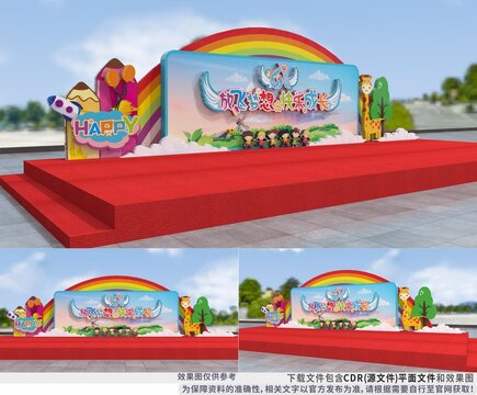 六一儿童节舞台彩虹拱门背景造型