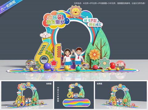 儿童节拍照框