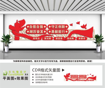 党建文化墙