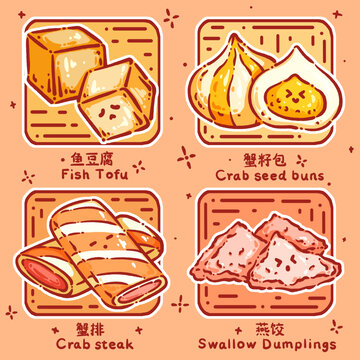 火锅食材鱼豆腐蟹籽包蟹排燕饺