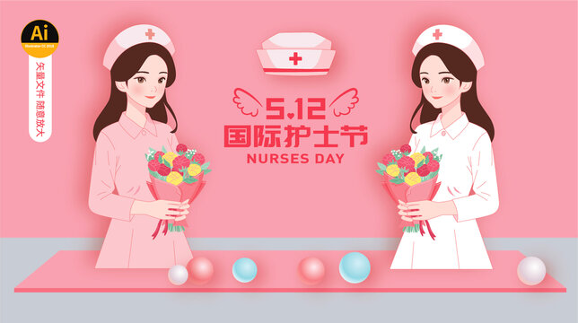护士插画