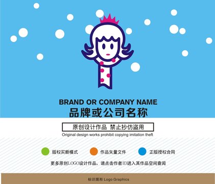 雪姑娘女服装品牌logo设计