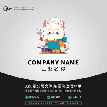 小羊驼厨师餐饮美食卡通LOGO