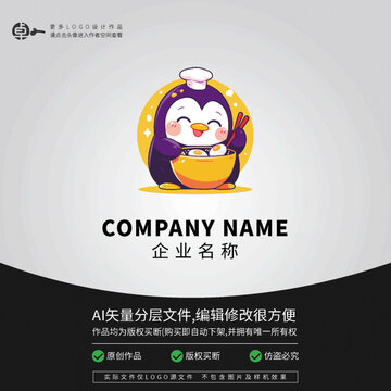 企鹅厨师餐饮美食卡通LOGO