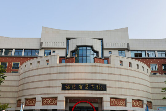 福建省图书馆景观