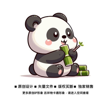萌萌熊猫形象设计