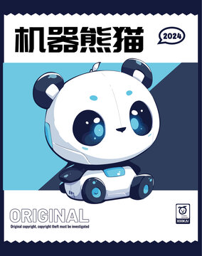卡通机器熊猫人