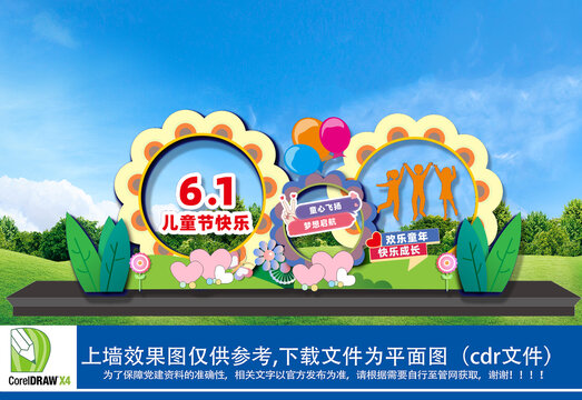 六一儿童节美陈