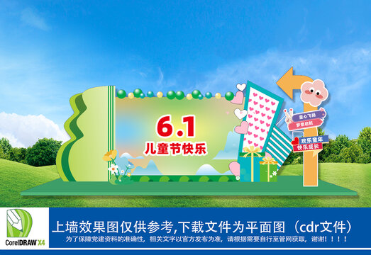 儿童节美陈布置