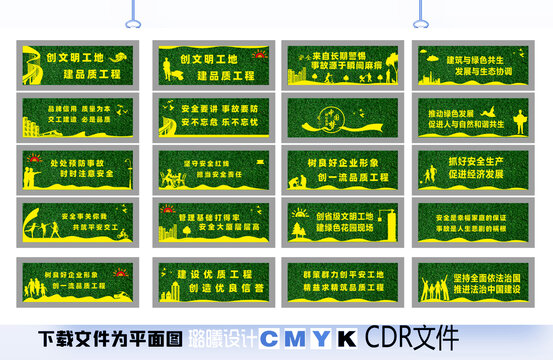 工地围墙广告