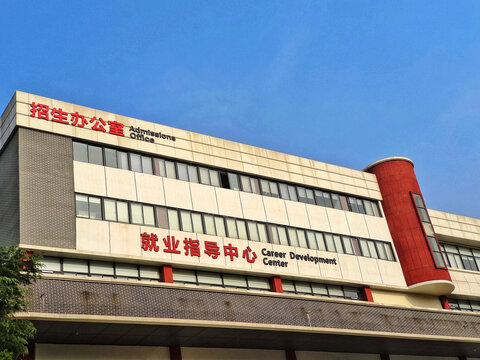 四川大学办公楼