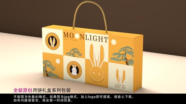 最新中秋月饼盲盒礼盒设计