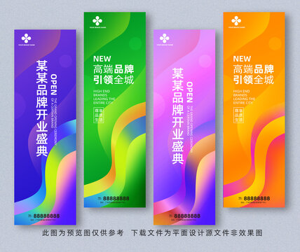 道旗