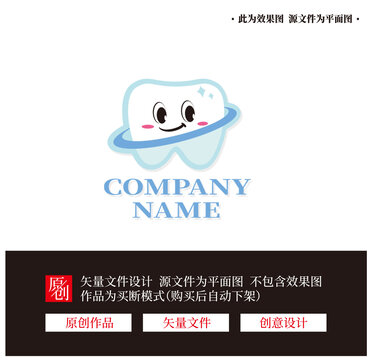 牙科诊所LOGO