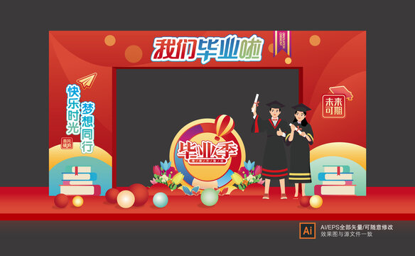 毕业门头