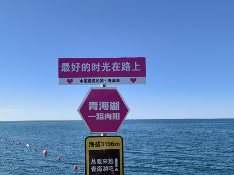 青海湖打卡点