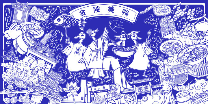南京旅游特产小吃美食文创插画
