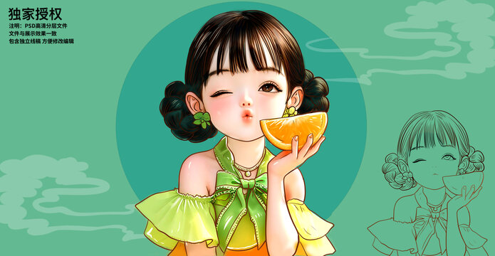 手绘吃橙子的女孩