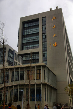 上海大学宝山校区翔英大楼