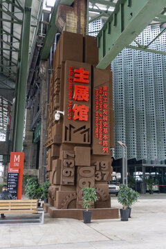 重庆工业博物馆