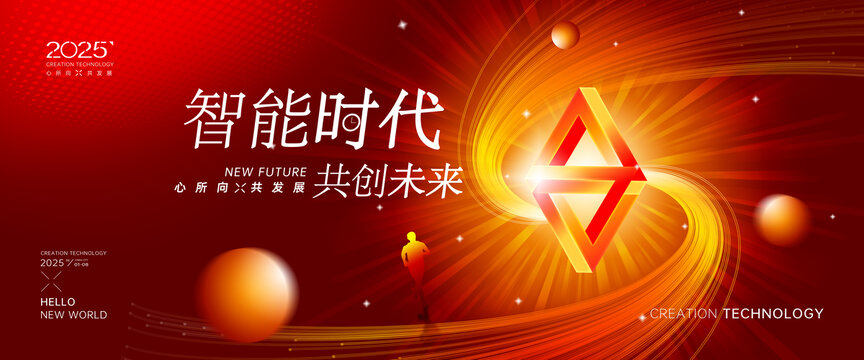 红色未来科技KV