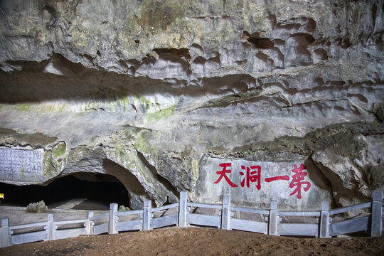 桂林七星岩溶洞