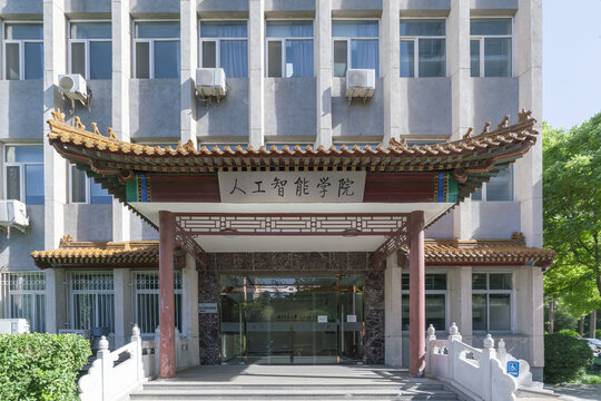 北京师范大学