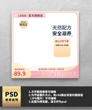 粉色淘宝主图