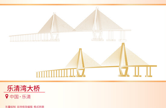 乐清湾大桥