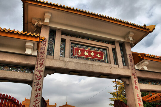 上海七宝教寺牌坊