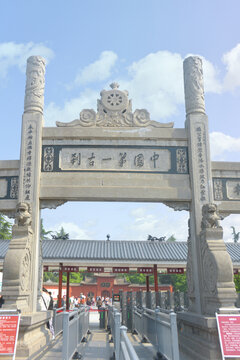 河南白马寺中国第一古刹牌坊