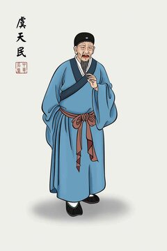 古代名医虞天民