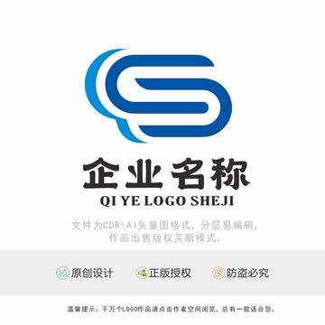 CS字母标识LOGO