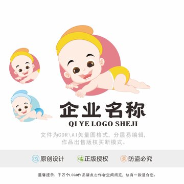 婴儿卡通人形象LOGO设计